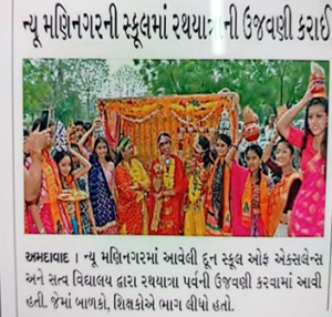 Rathyatra Celebration