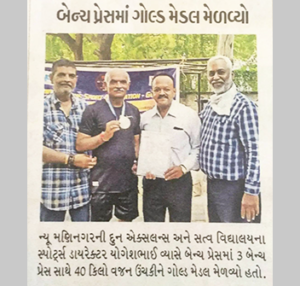 Bench Press Gold Medal.