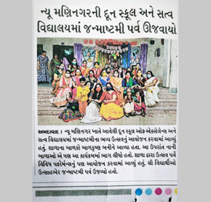 Janmashtami Celebration